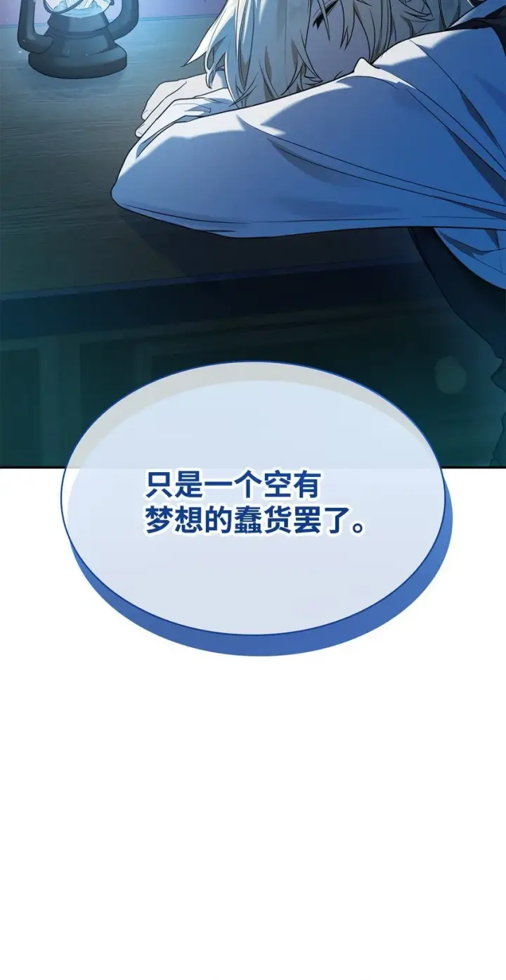 《无限魔法师》05 进入宅邸图123