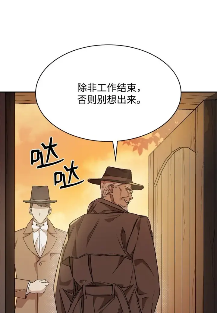 《无限魔法师》05 进入宅邸图14