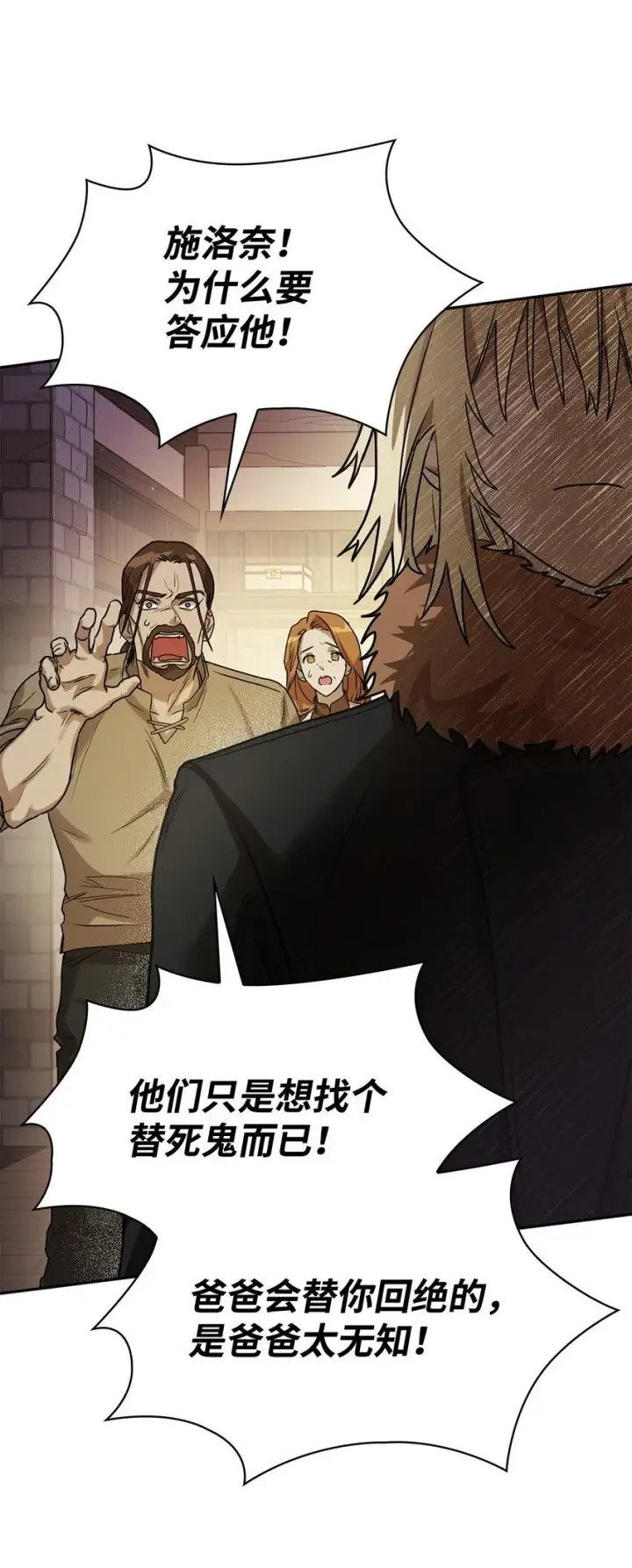 《无限魔法师》05 进入宅邸图16