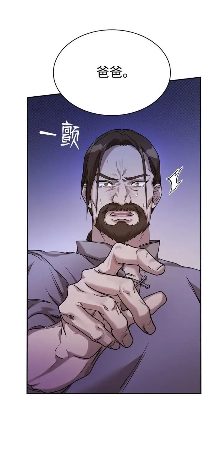 《无限魔法师》05 进入宅邸图17