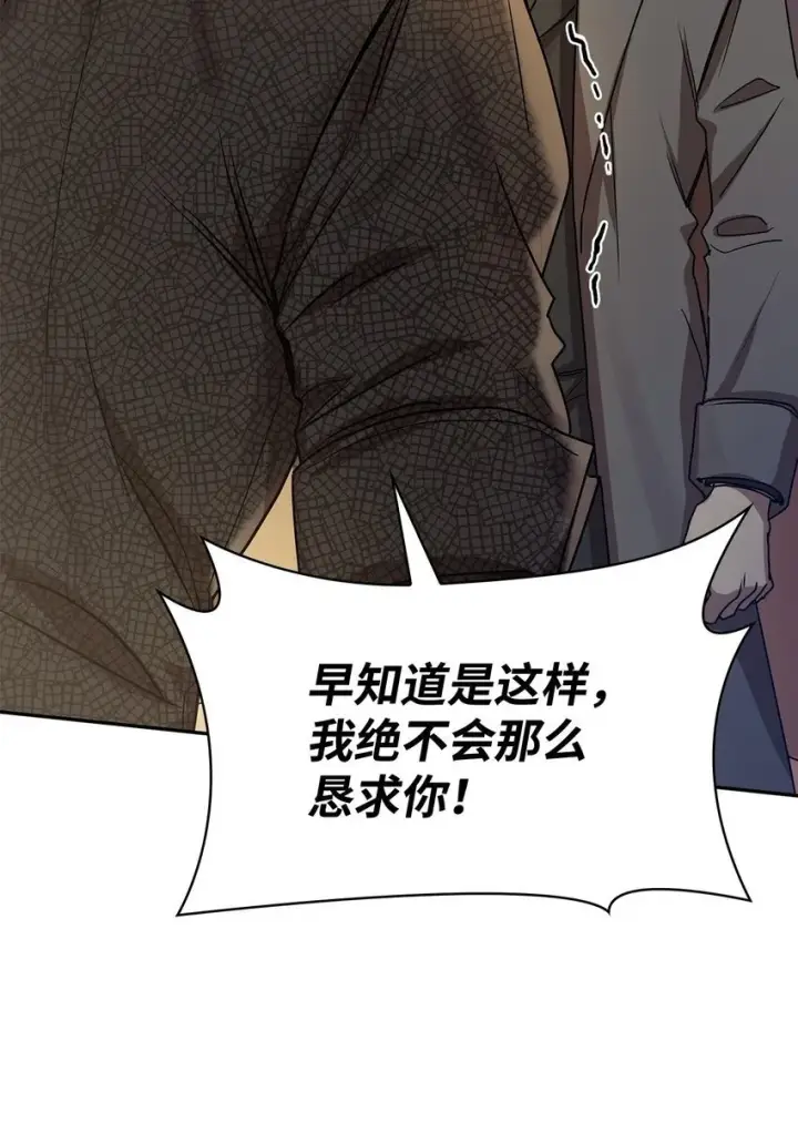 《无限魔法师》05 进入宅邸图2