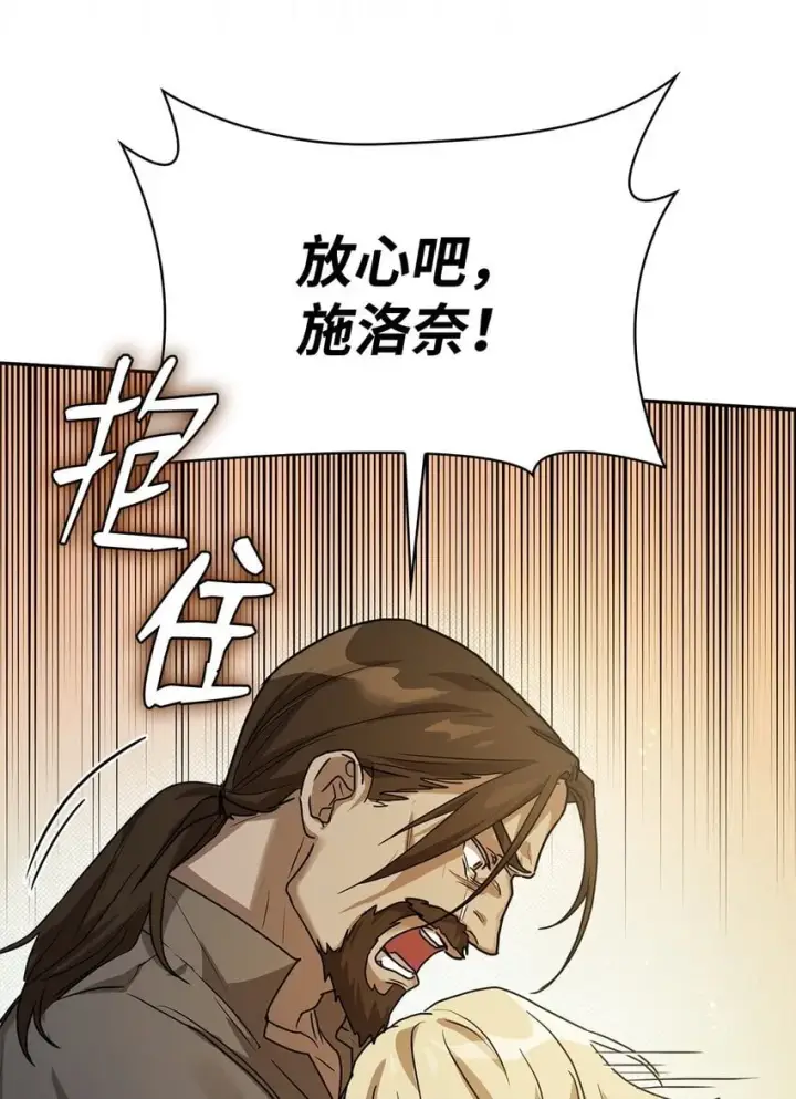 《无限魔法师》05 进入宅邸图21