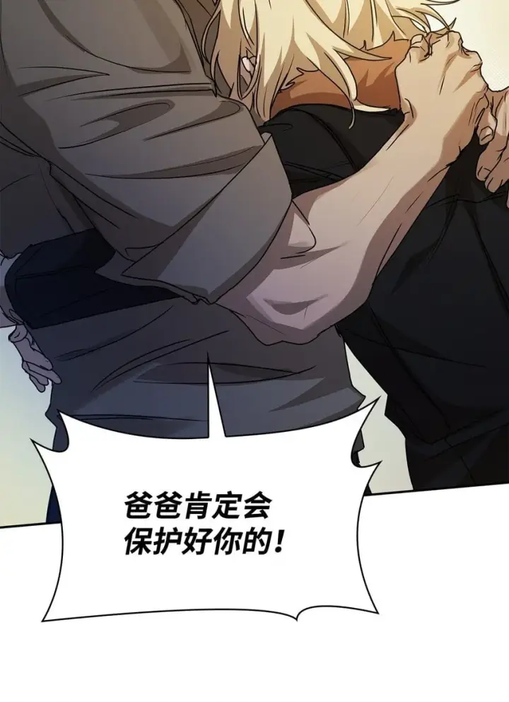 《无限魔法师》05 进入宅邸图22