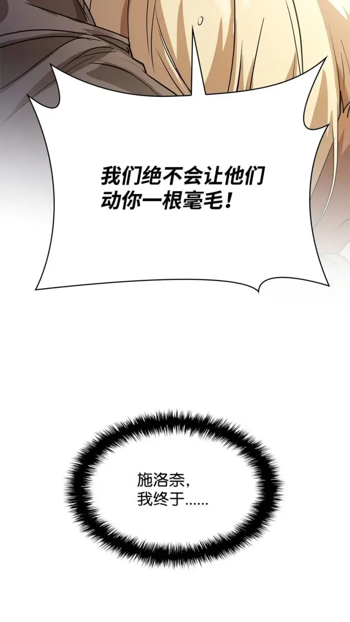 《无限魔法师》05 进入宅邸图24