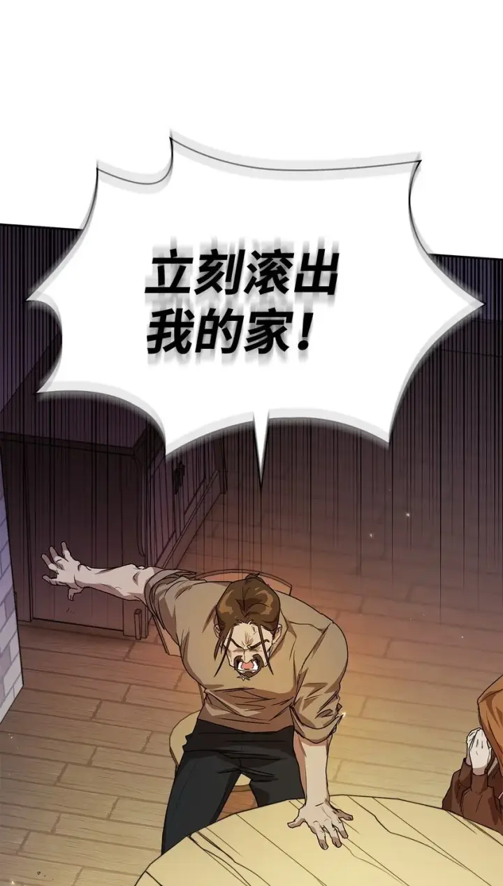 《无限魔法师》05 进入宅邸图3