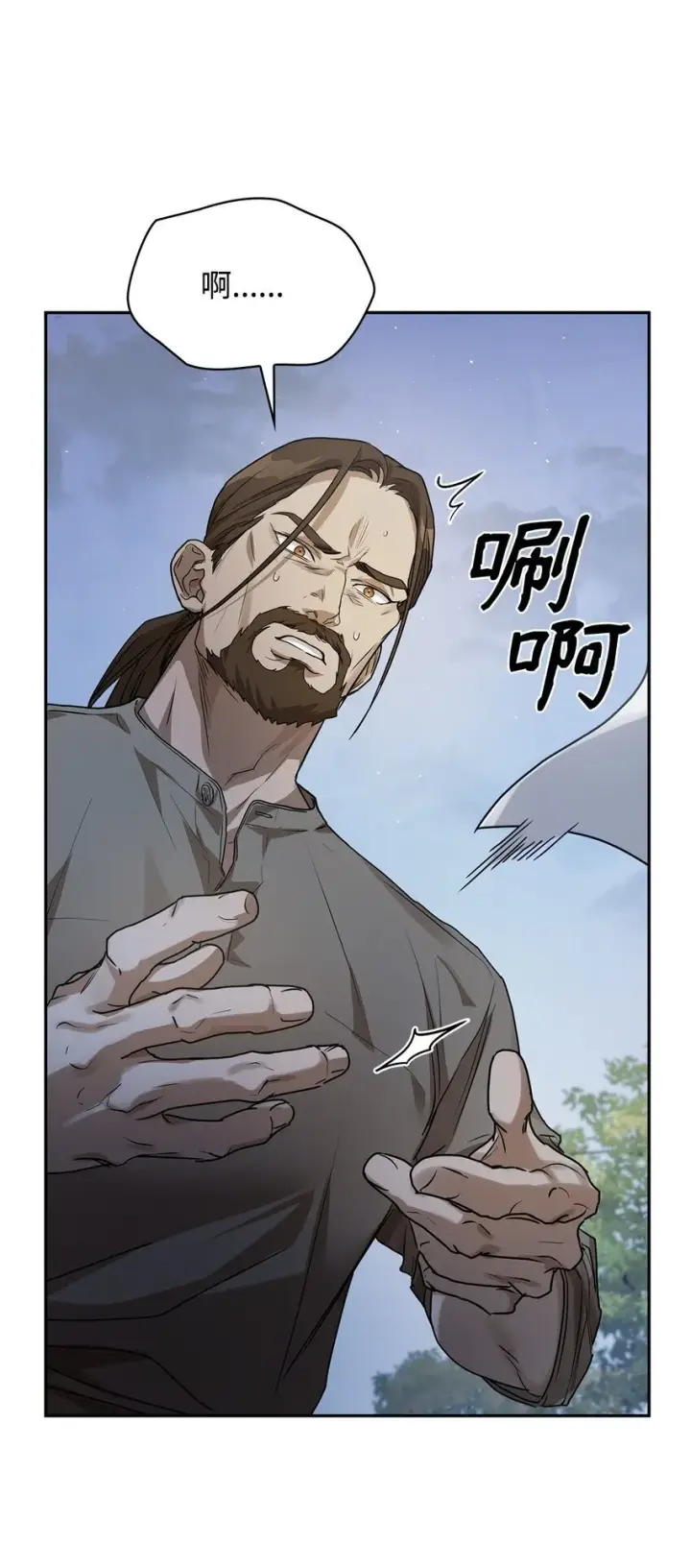 《无限魔法师》05 进入宅邸图33