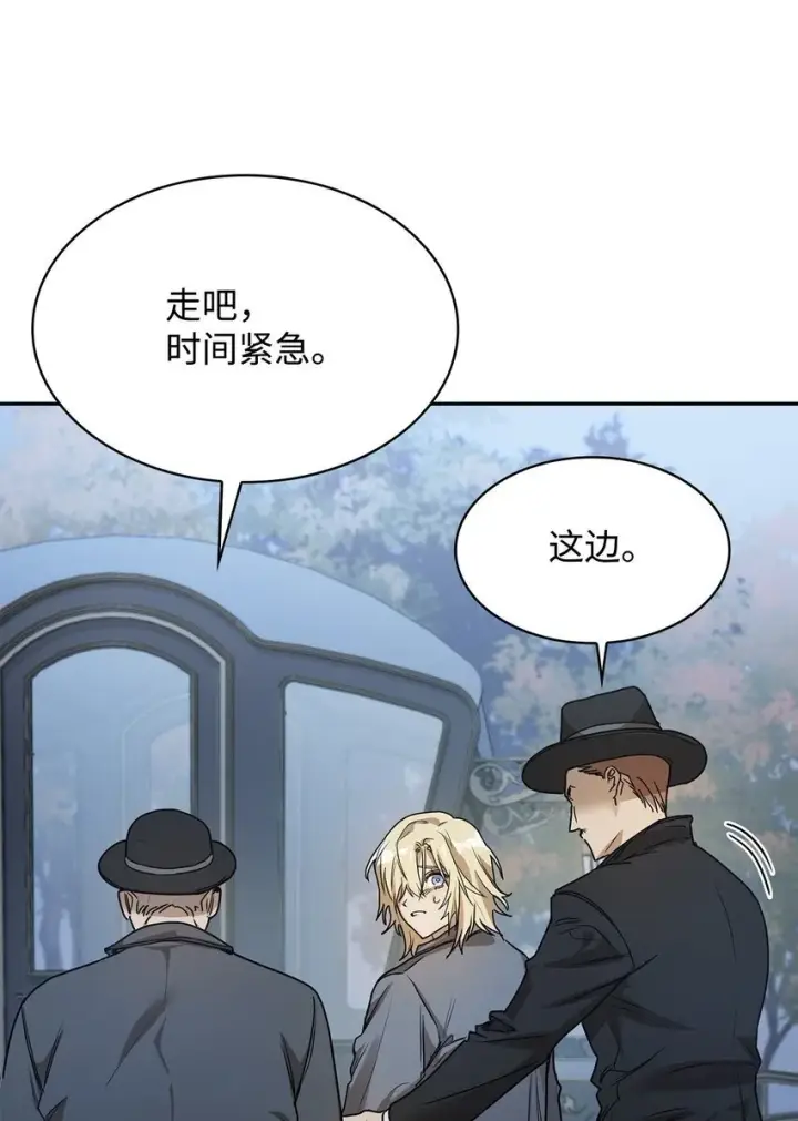 《无限魔法师》05 进入宅邸图34
