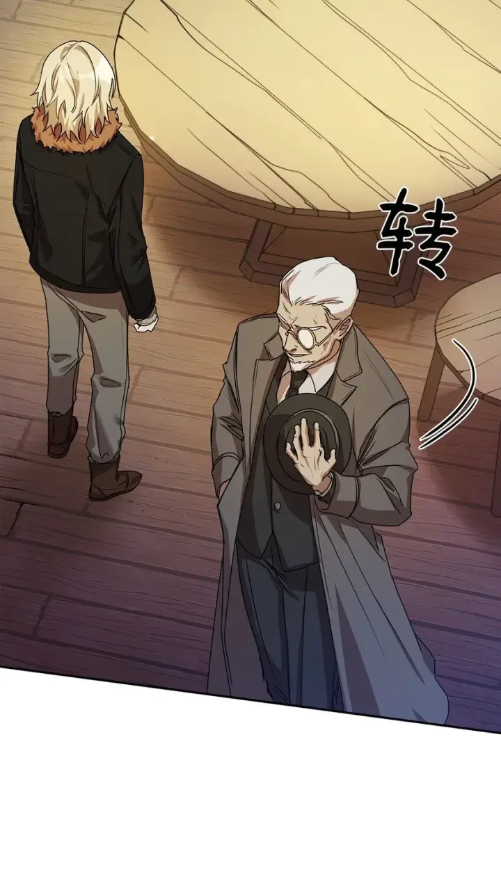 《无限魔法师》05 进入宅邸图4