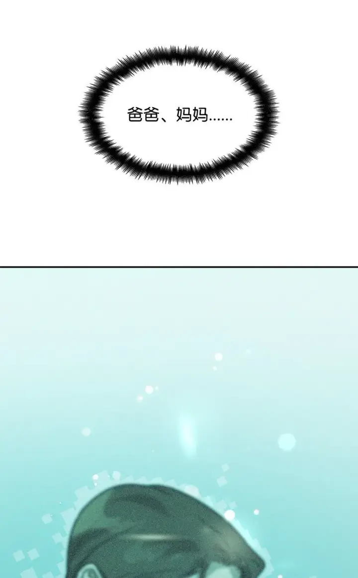 《无限魔法师》05 进入宅邸图40
