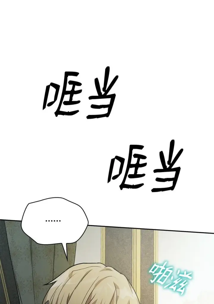 《无限魔法师》05 进入宅邸图44