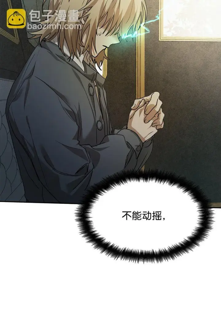 《无限魔法师》05 进入宅邸图45