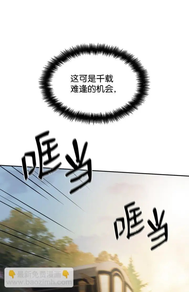 《无限魔法师》05 进入宅邸图46