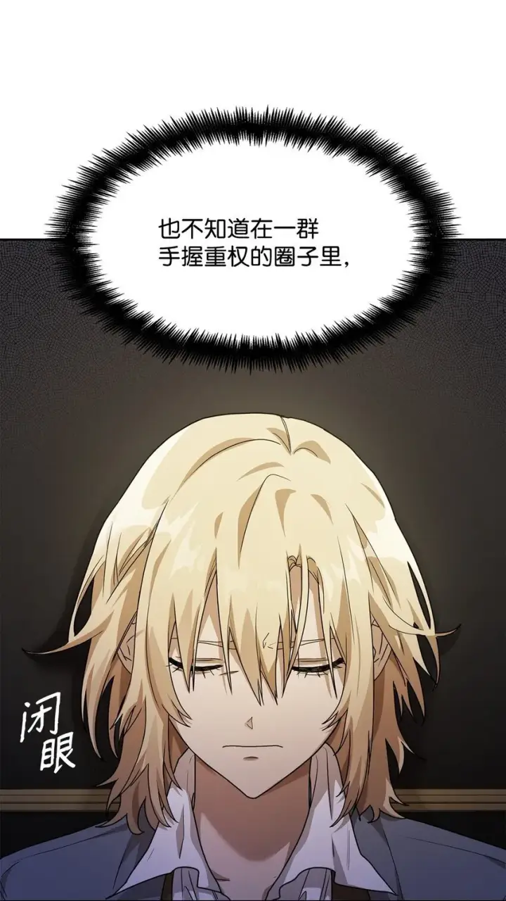 《无限魔法师》05 进入宅邸图48