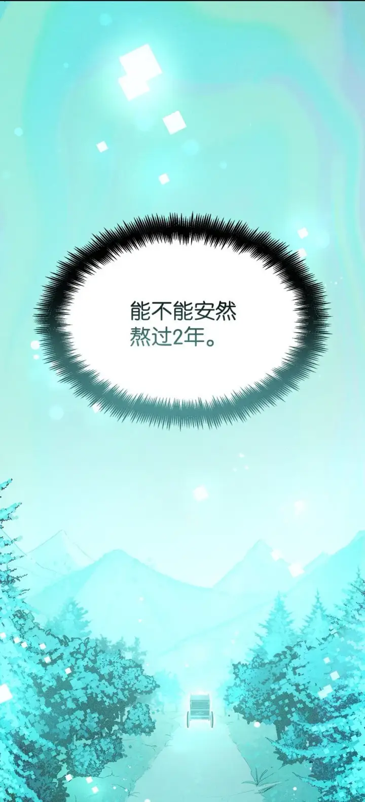 《无限魔法师》05 进入宅邸图49