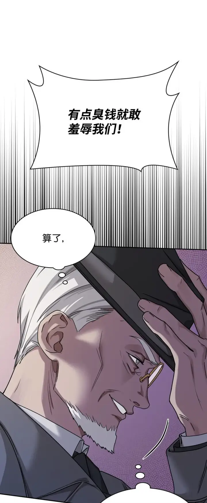 《无限魔法师》05 进入宅邸图5