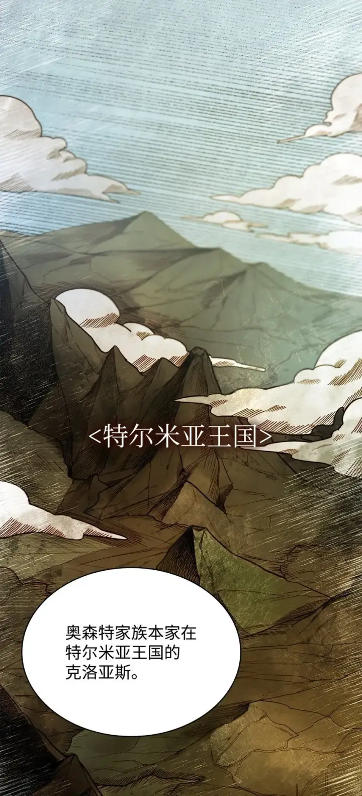 《无限魔法师》05 进入宅邸图51