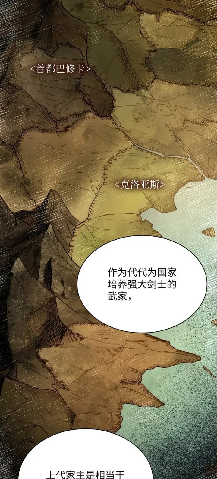 《无限魔法师》05 进入宅邸图52