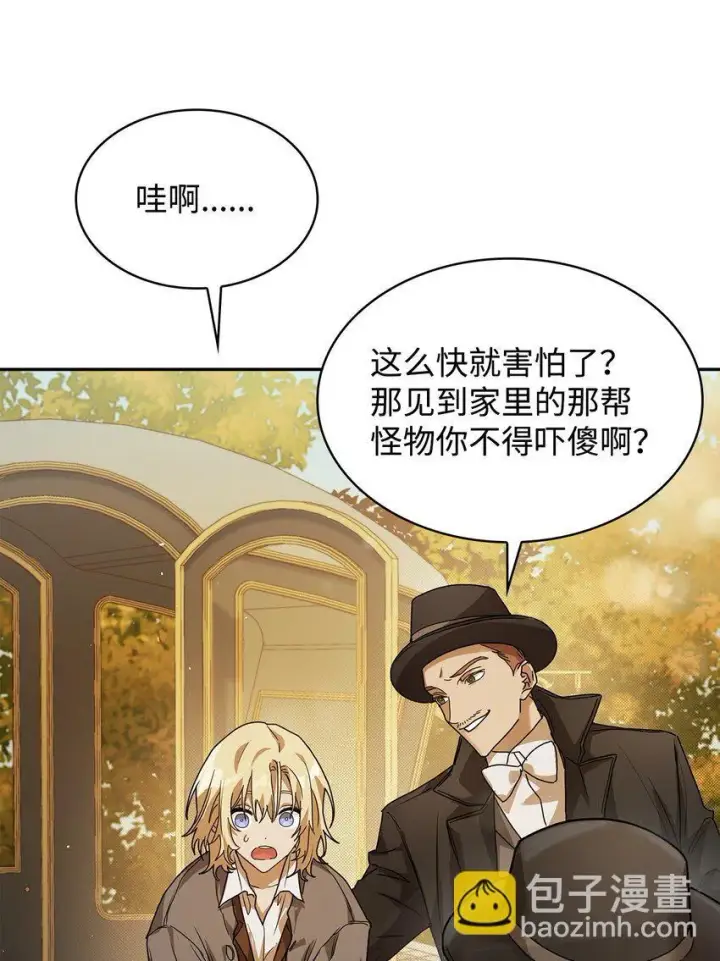 《无限魔法师》05 进入宅邸图57
