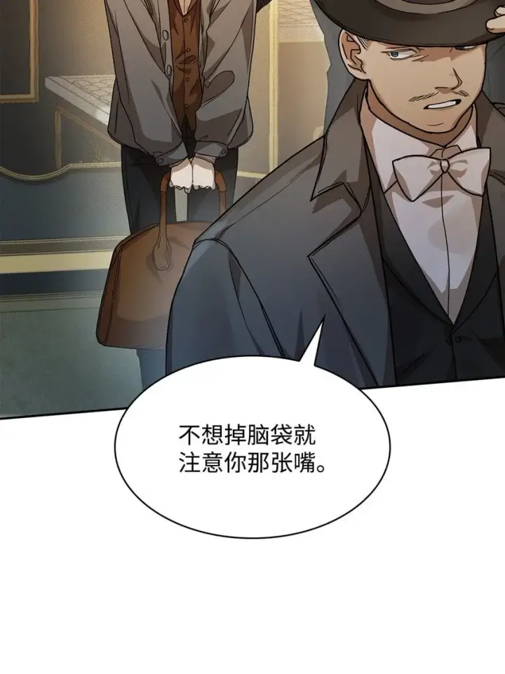《无限魔法师》05 进入宅邸图58