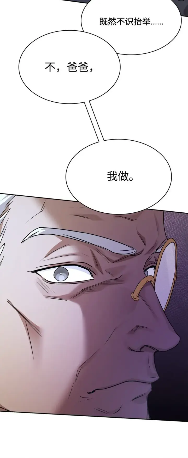 《无限魔法师》05 进入宅邸图6