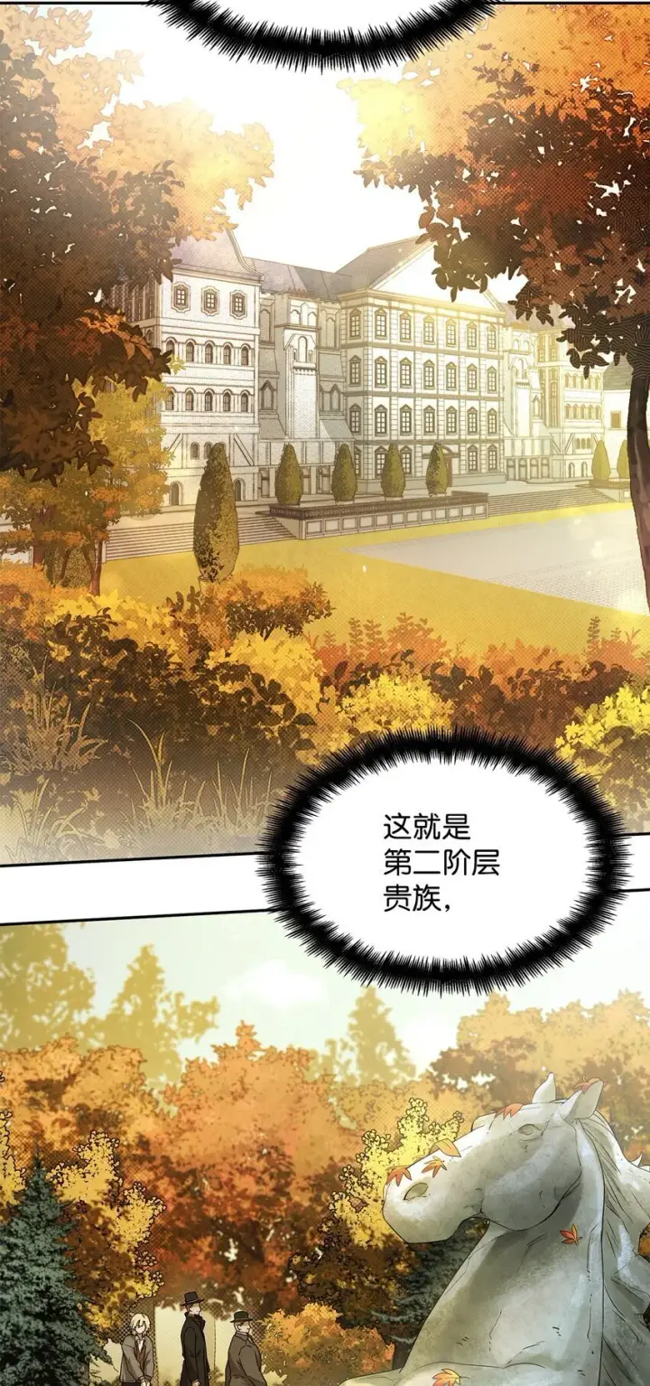 《无限魔法师》05 进入宅邸图60