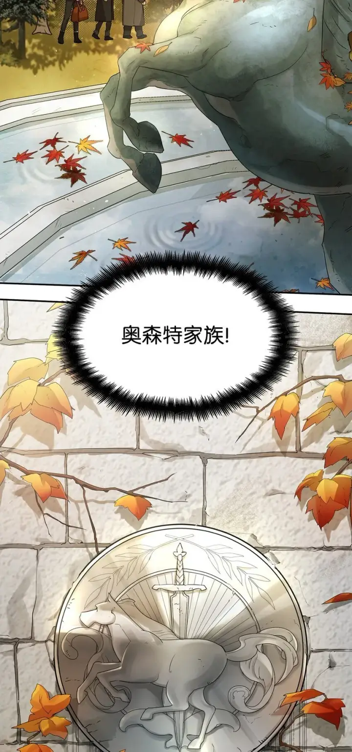 《无限魔法师》05 进入宅邸图61