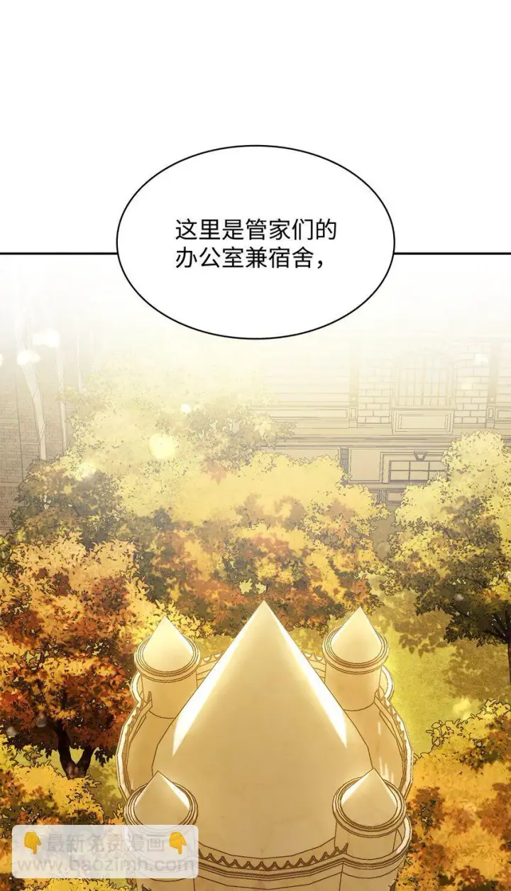 《无限魔法师》05 进入宅邸图63