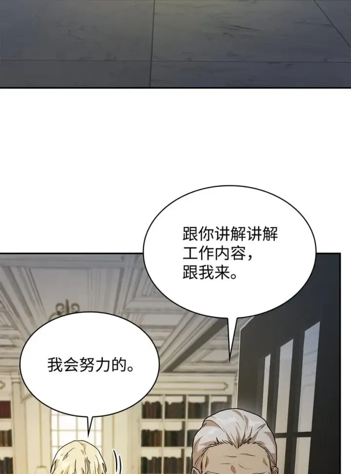 《无限魔法师》05 进入宅邸图66