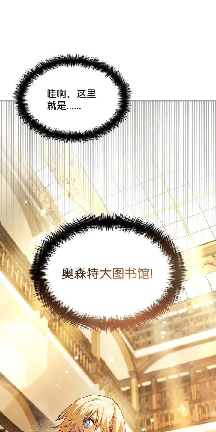 《无限魔法师》05 进入宅邸图69