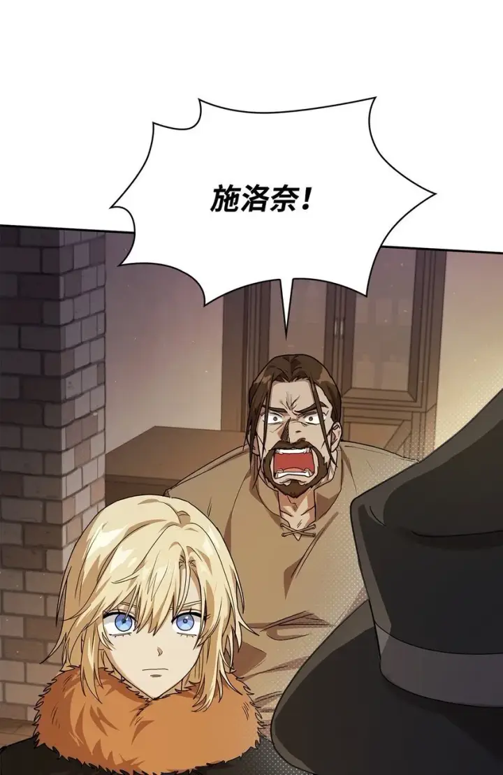 《无限魔法师》05 进入宅邸图7