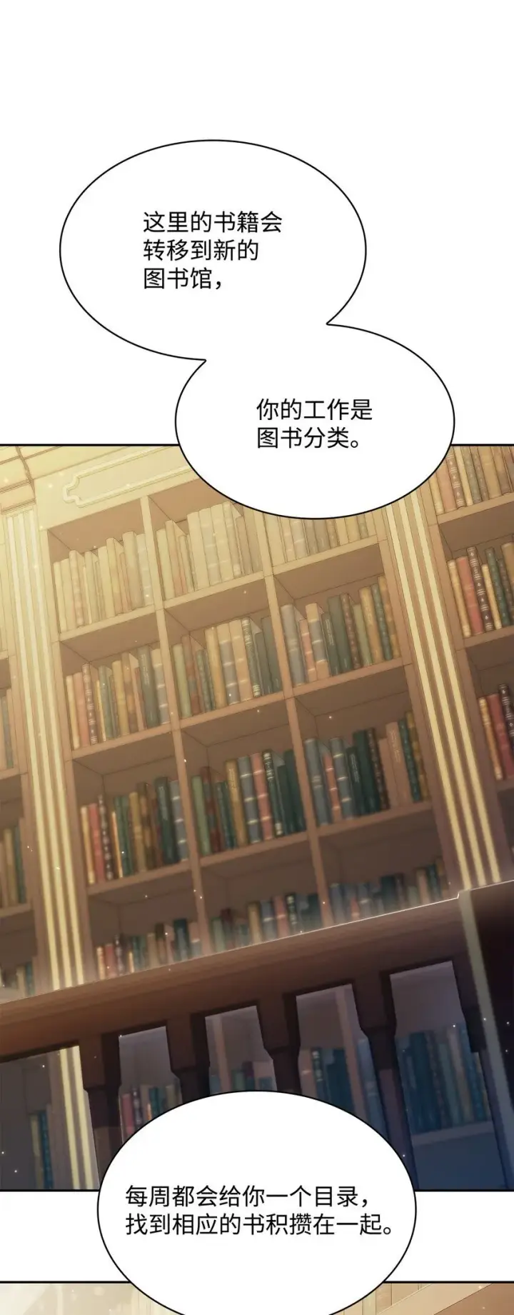 《无限魔法师》05 进入宅邸图71