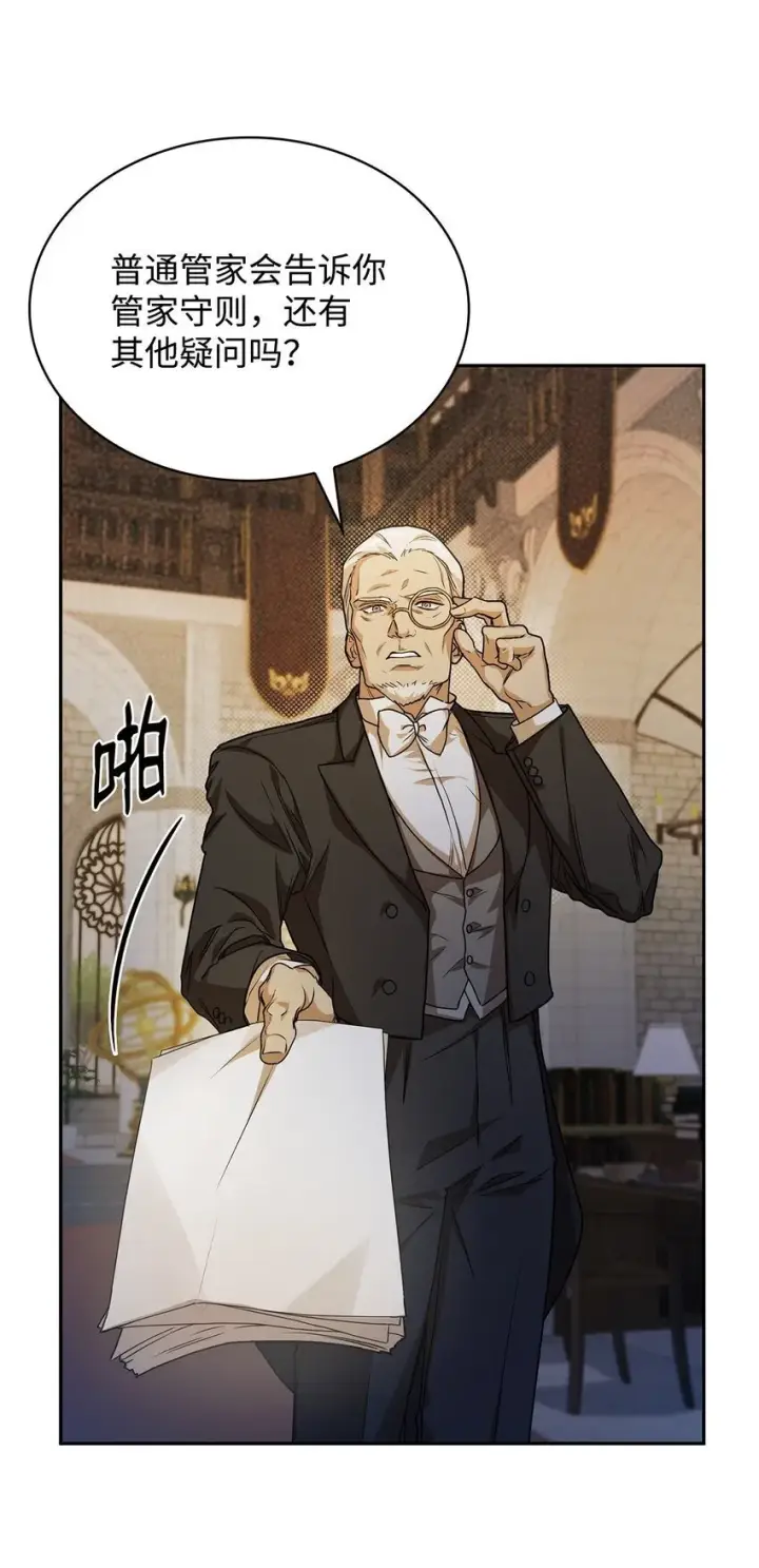 《无限魔法师》05 进入宅邸图73