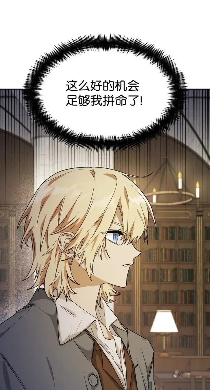 《无限魔法师》05 进入宅邸图74