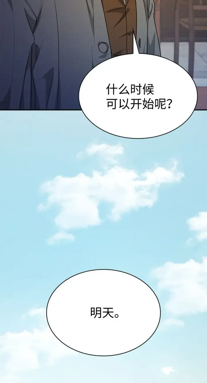 《无限魔法师》05 进入宅邸图75