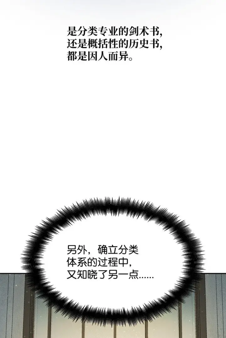 《无限魔法师》05 进入宅邸图83