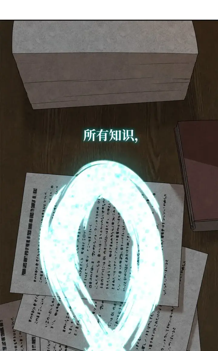 《无限魔法师》05 进入宅邸图85