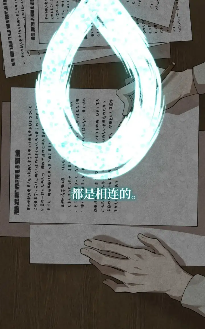 《无限魔法师》05 进入宅邸图86