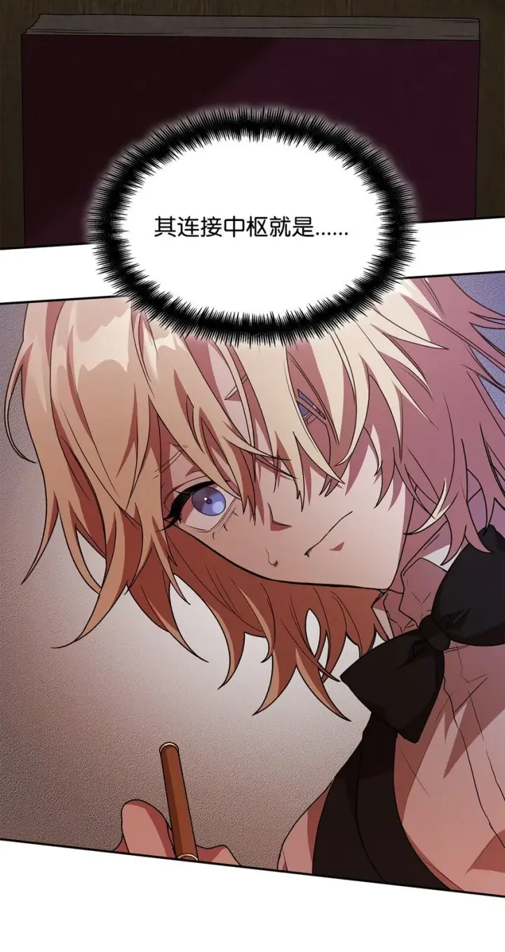 《无限魔法师》05 进入宅邸图87