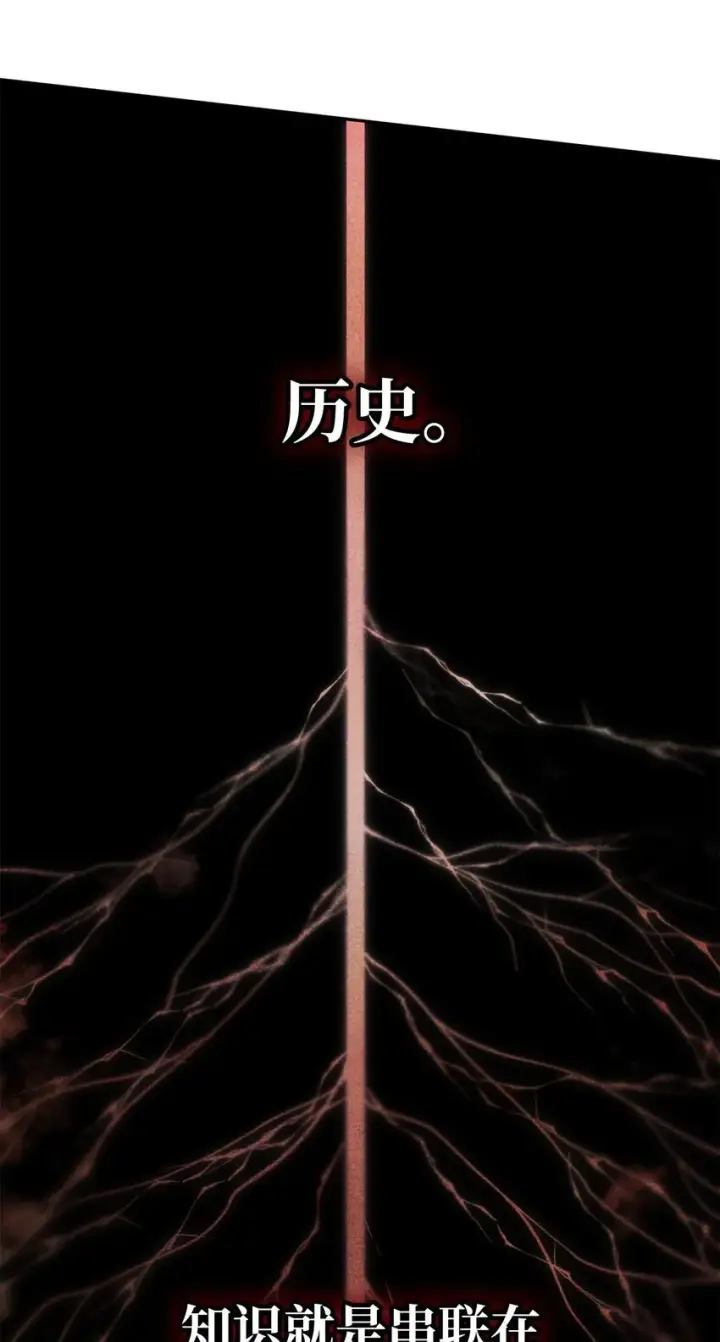 《无限魔法师》05 进入宅邸图88