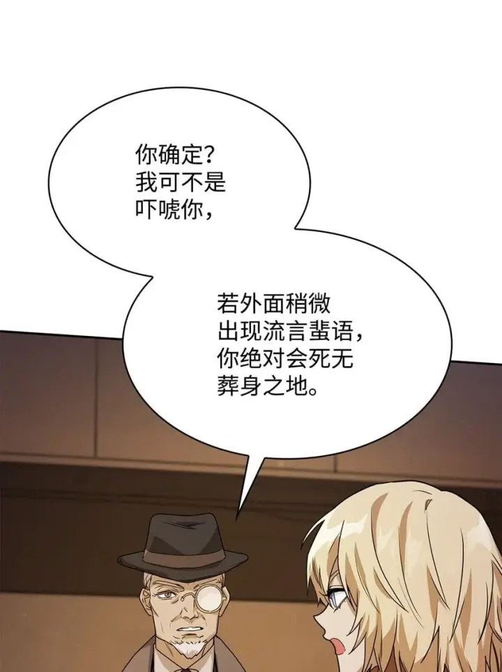 《无限魔法师》05 进入宅邸图9