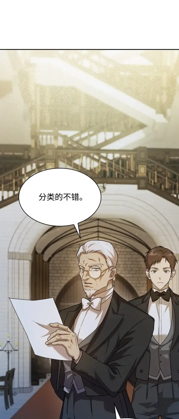 《无限魔法师》05 进入宅邸图95