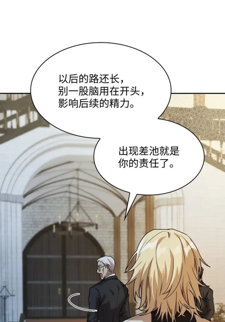 《无限魔法师》05 进入宅邸图97