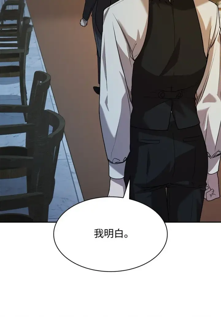 《无限魔法师》05 进入宅邸图98
