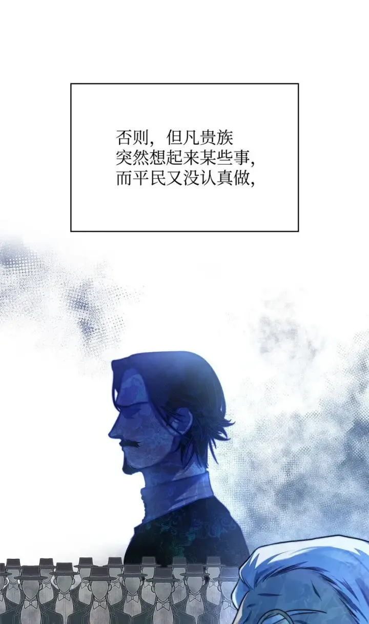 《无限魔法师》06 卑鄙小人图10