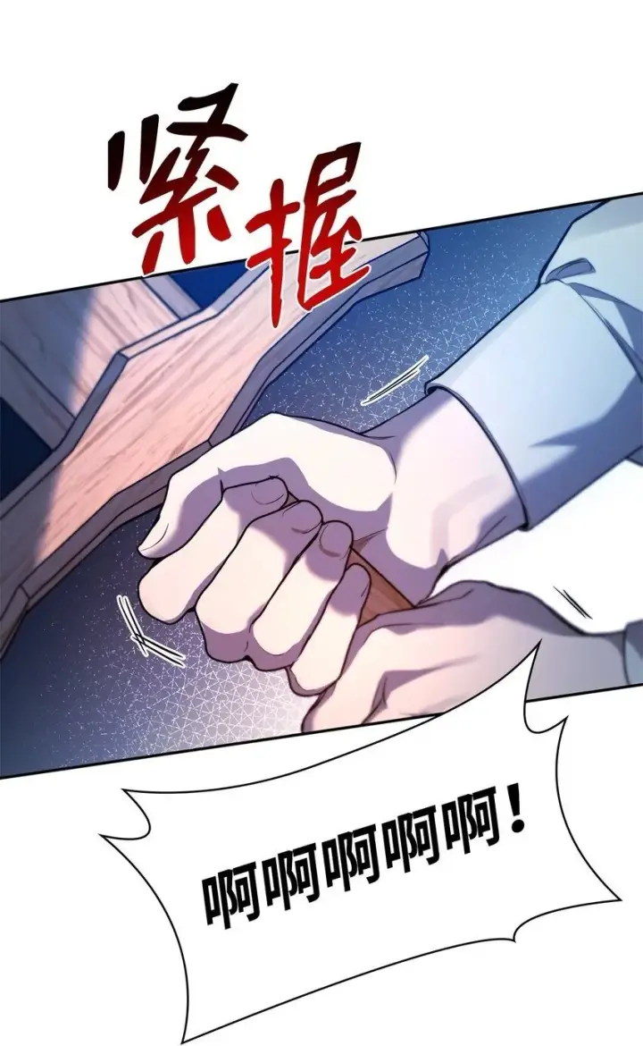 《无限魔法师》06 卑鄙小人图100