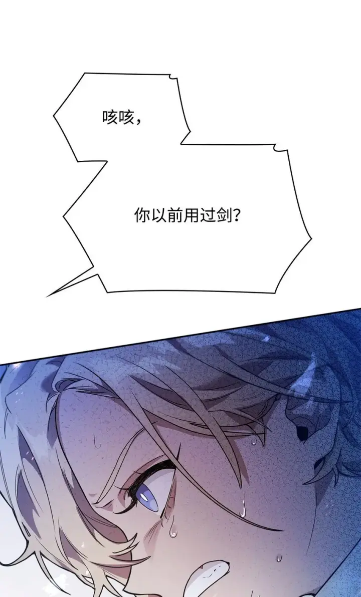 《无限魔法师》06 卑鄙小人图105