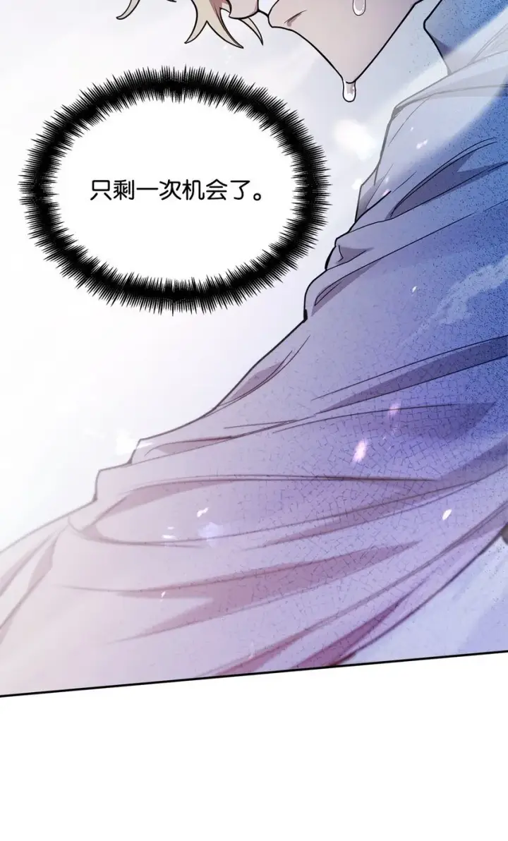 《无限魔法师》06 卑鄙小人图106
