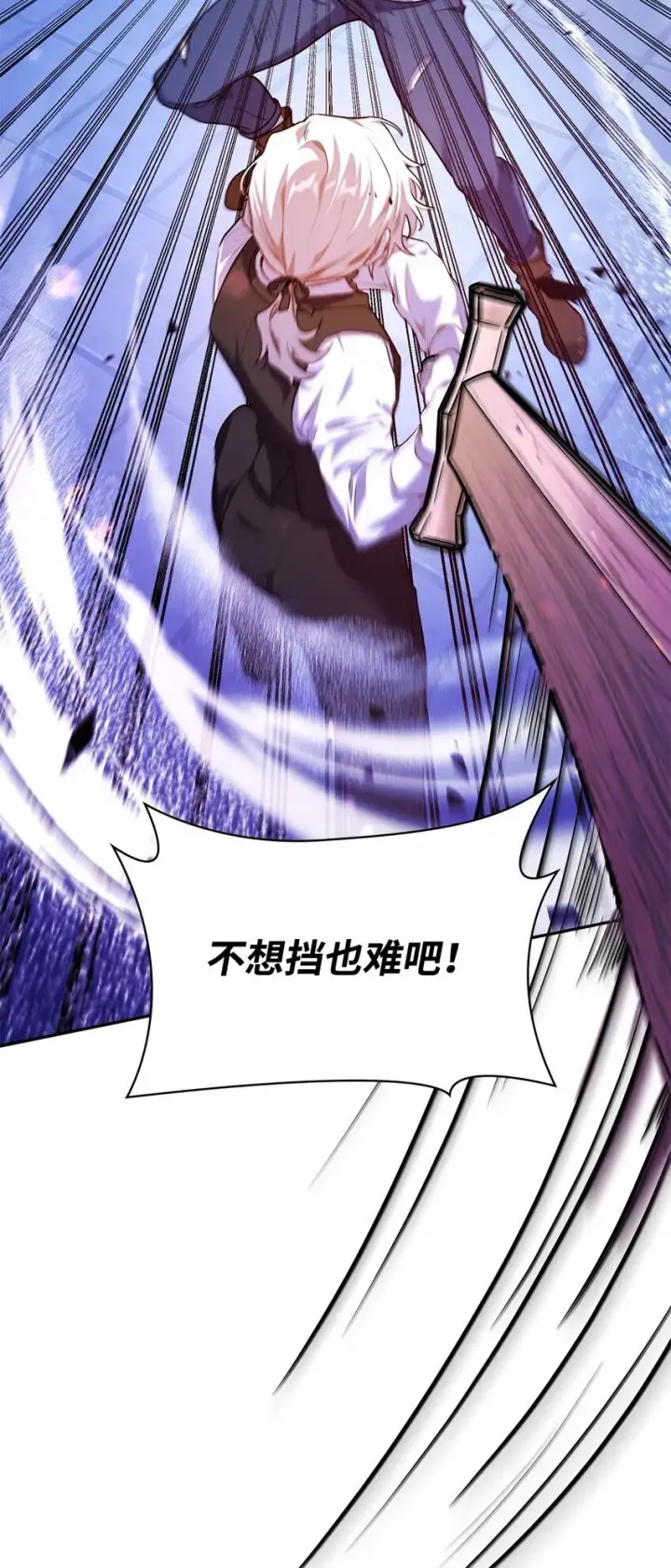 《无限魔法师》06 卑鄙小人图110
