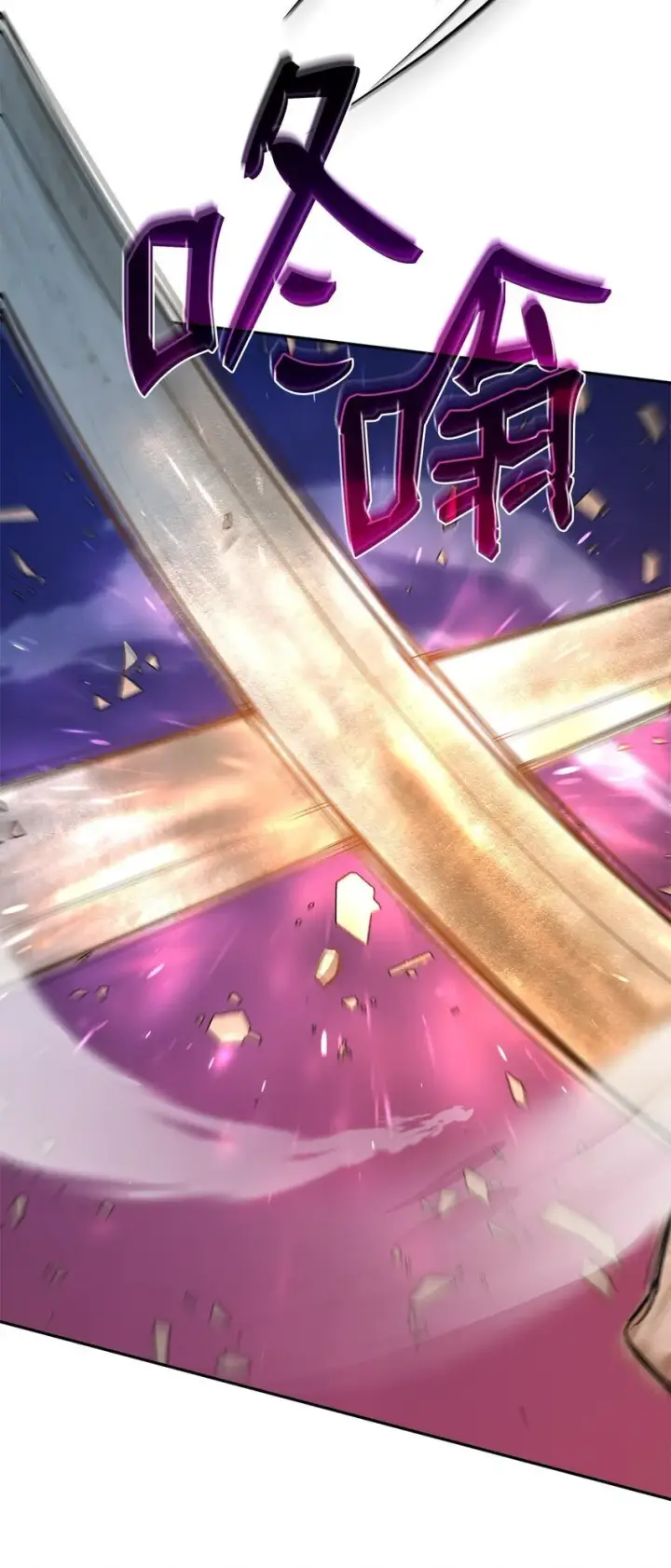 《无限魔法师》06 卑鄙小人图111