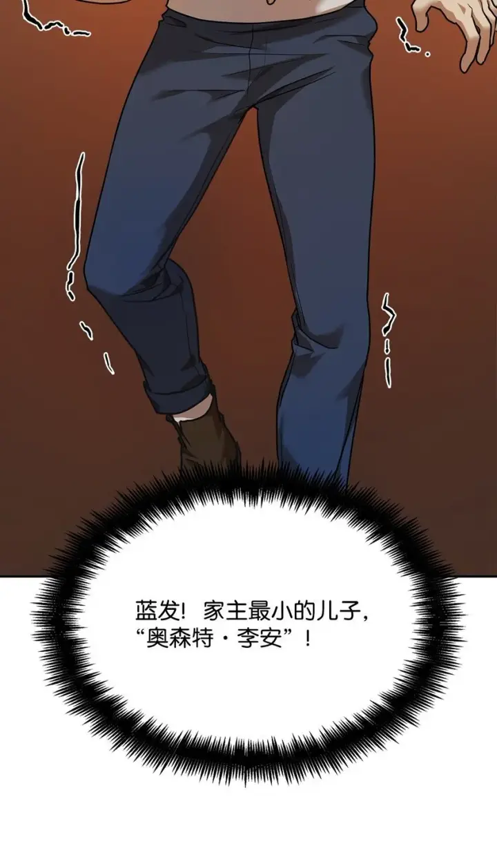 《无限魔法师》06 卑鄙小人图16
